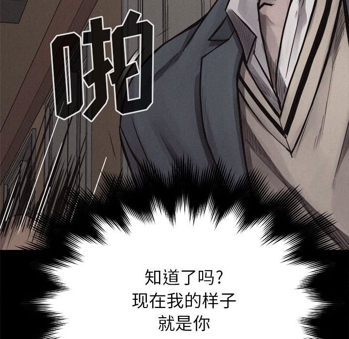 热血格斗 第 33 章 第45页