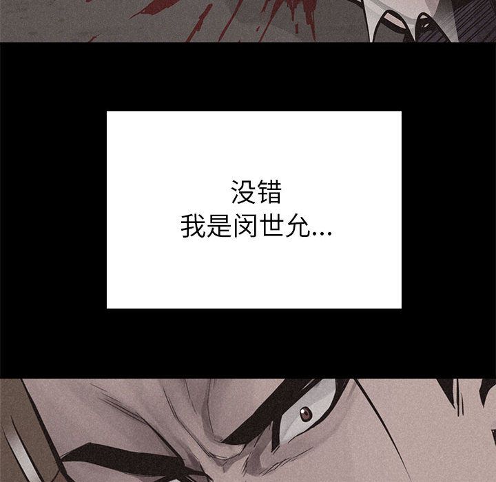 热血格斗 第 33 章 第47页