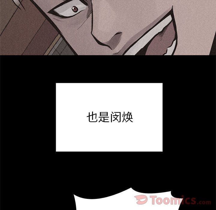 热血格斗 第 33 章 第48页