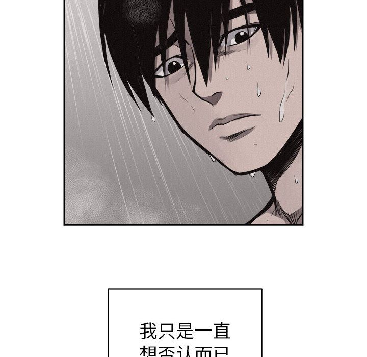 热血格斗 第 33 章 第60页