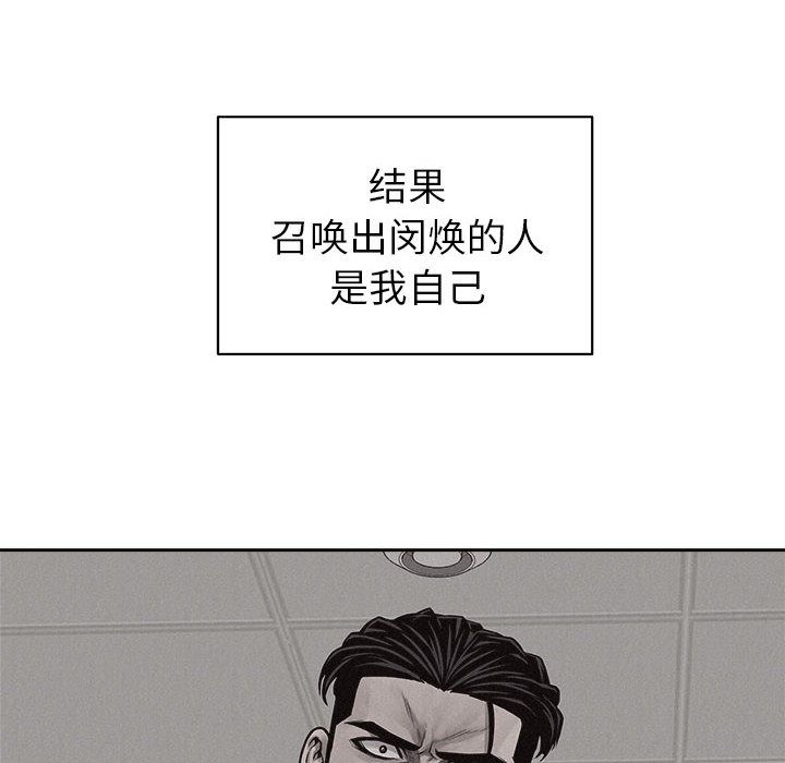 热血格斗 第 33 章 第62页
