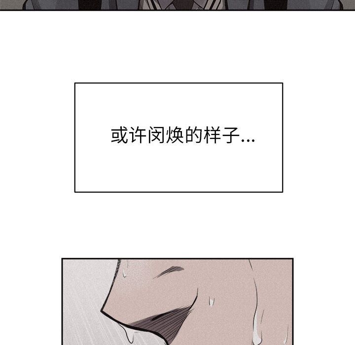 热血格斗 第 33 章 第64页