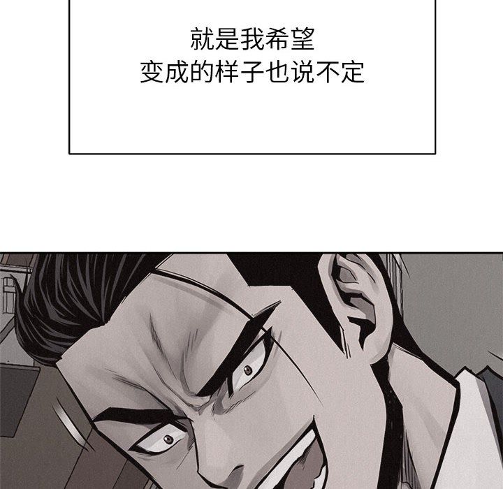 热血格斗 第 33 章 第66页