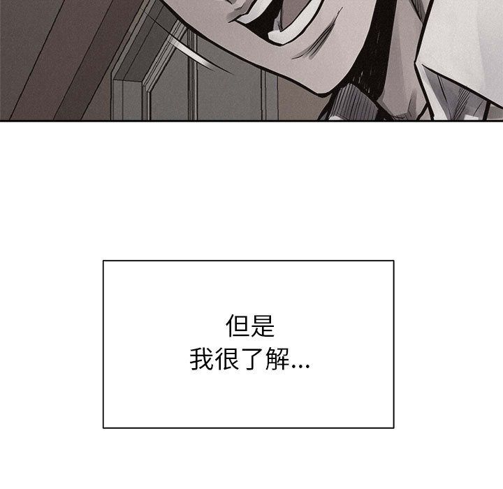 热血格斗 第 33 章 第67页