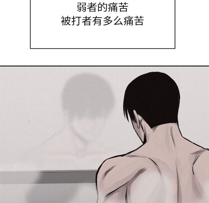 热血格斗 第 33 章 第69页