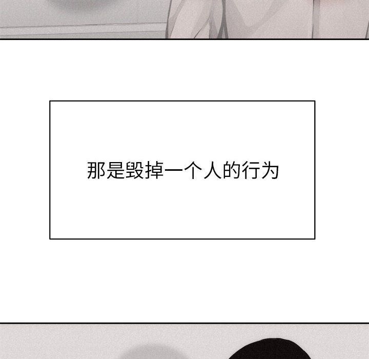热血格斗 第 33 章 第70页