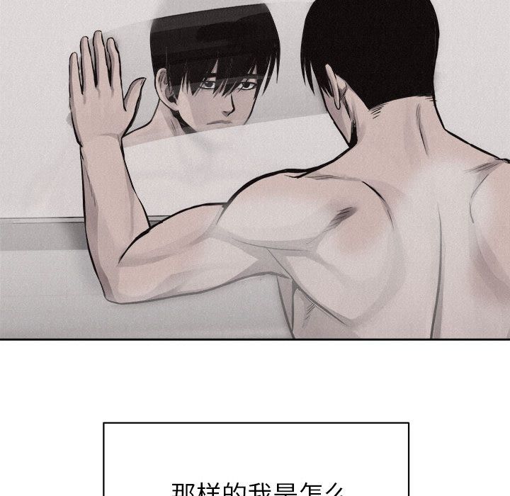 热血格斗 第 33 章 第71页
