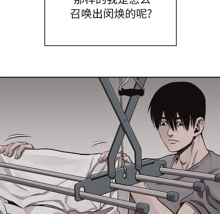 热血格斗 第 33 章 第72页