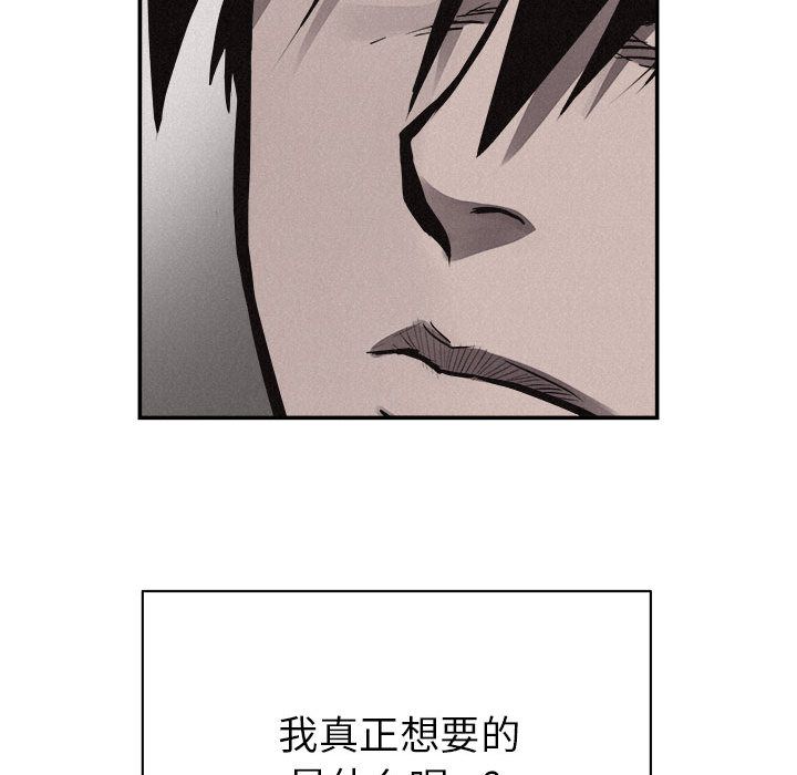 热血格斗 第 33 章 第75页
