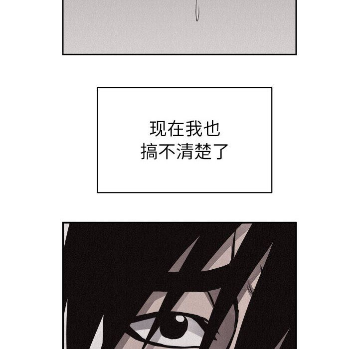 热血格斗 第 33 章 第74页