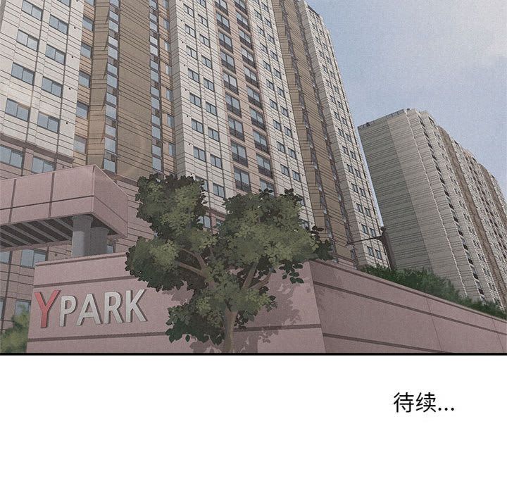热血格斗 第 33 章 第77页