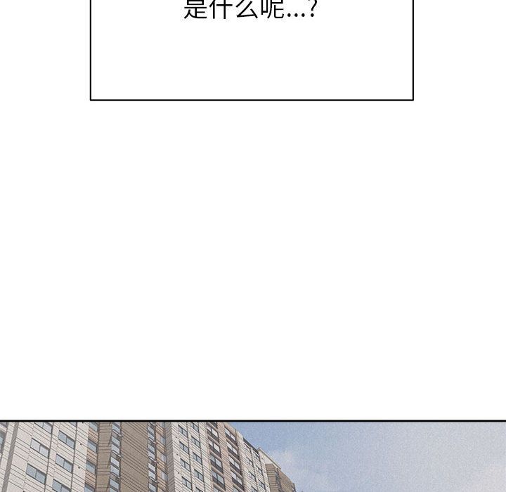 热血格斗 第 33 章 第76页