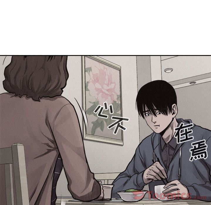 热血格斗 第 34 章 第16页