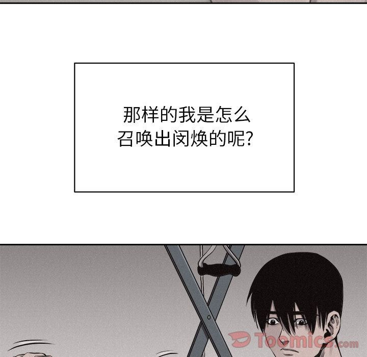 热血格斗 第 34 章 第5页