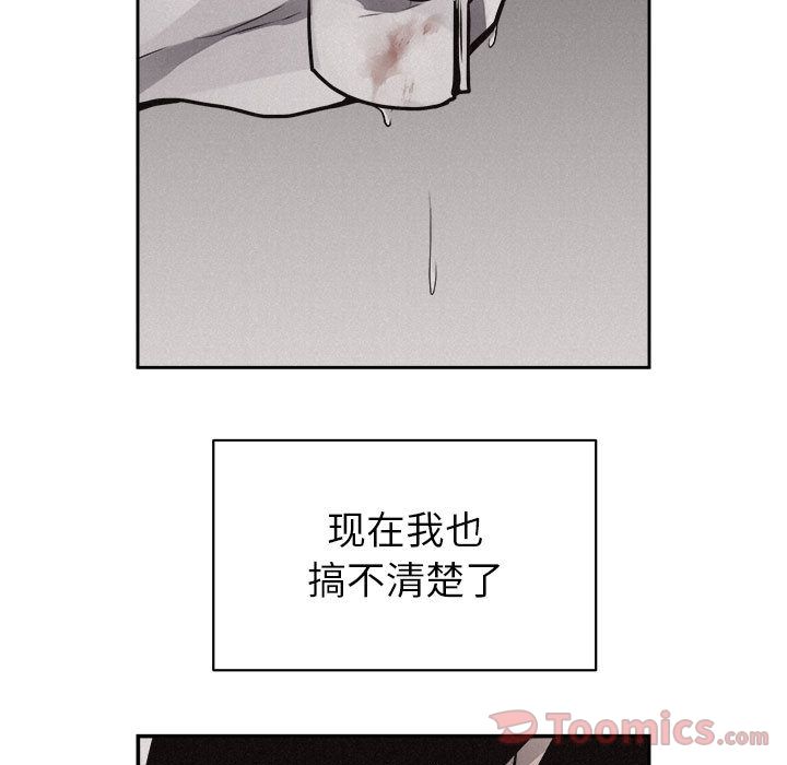 热血格斗 第 34 章 第7页