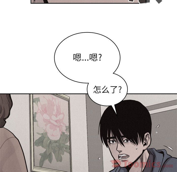 热血格斗 第 34 章 第21页