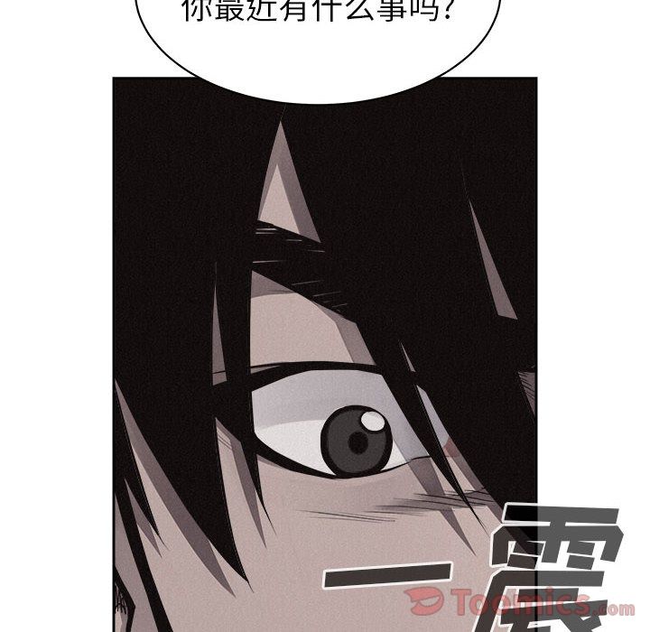 热血格斗 第 34 章 第20页