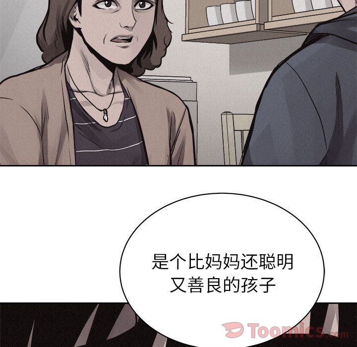 热血格斗 第 34 章 第23页