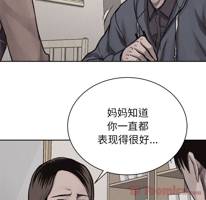 热血格斗 第 34 章 第22页