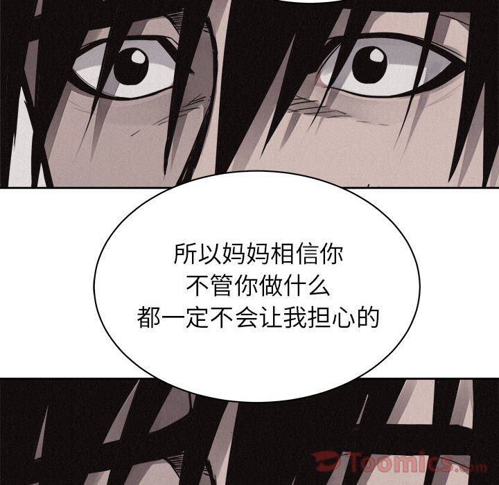 热血格斗 第 34 章 第24页