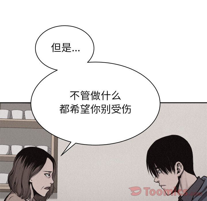 热血格斗 第 34 章 第27页