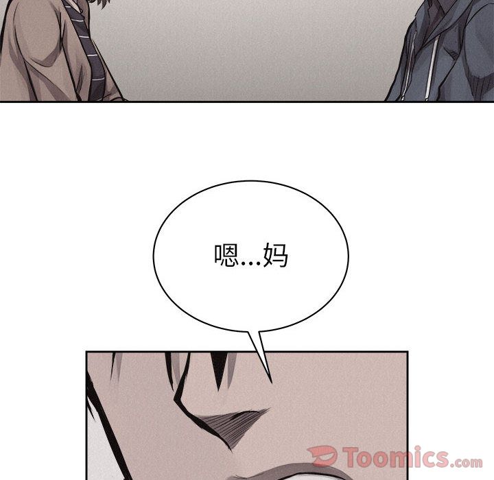 热血格斗 第 34 章 第28页