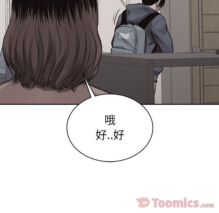 热血格斗 第 34 章 第40页