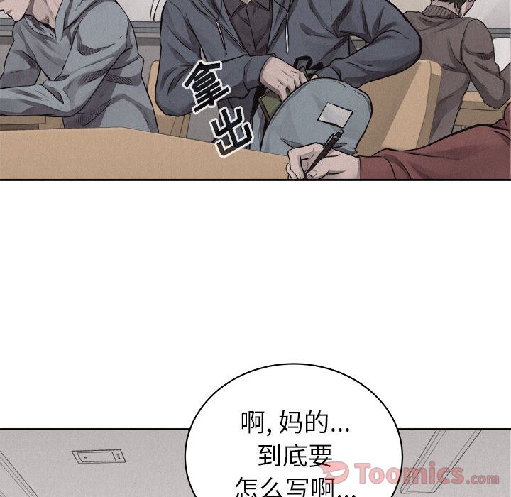 热血格斗 第 34 章 第48页