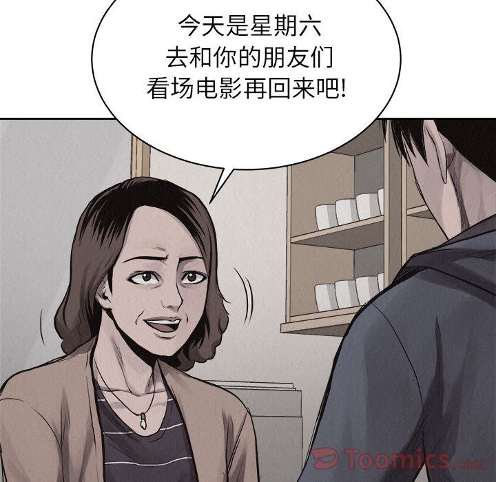 热血格斗 第 34 章 第30页