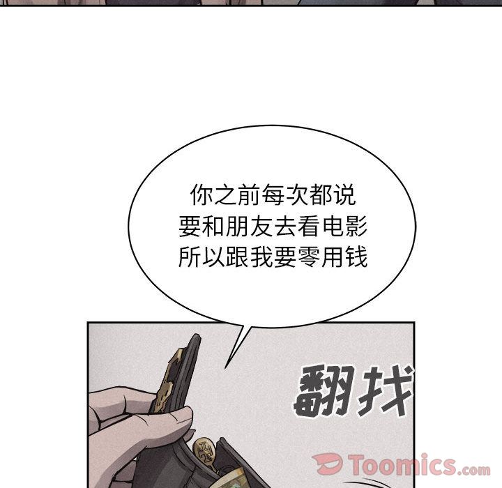 热血格斗 第 34 章 第31页