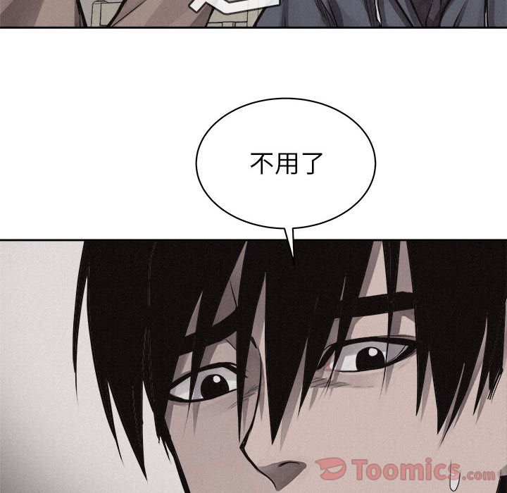 热血格斗 第 34 章 第34页