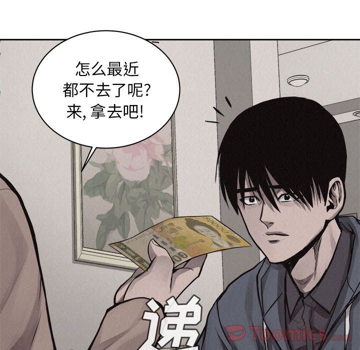 热血格斗 第 34 章 第33页