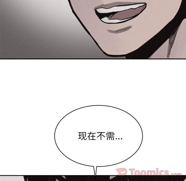热血格斗 第 34 章 第35页