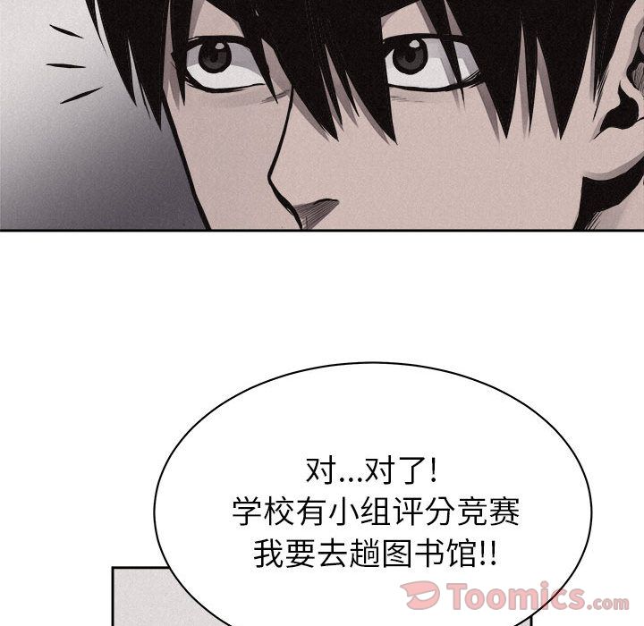 热血格斗 第 34 章 第36页