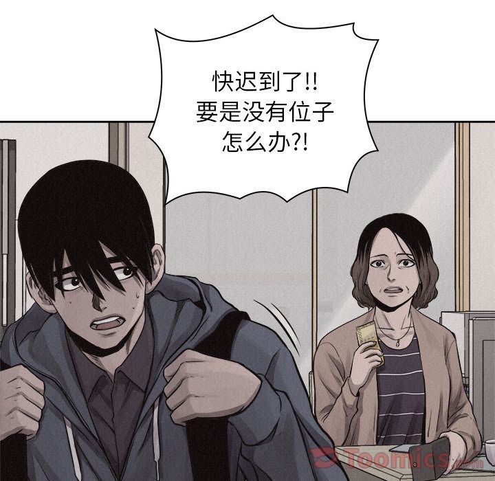 热血格斗 第 34 章 第38页