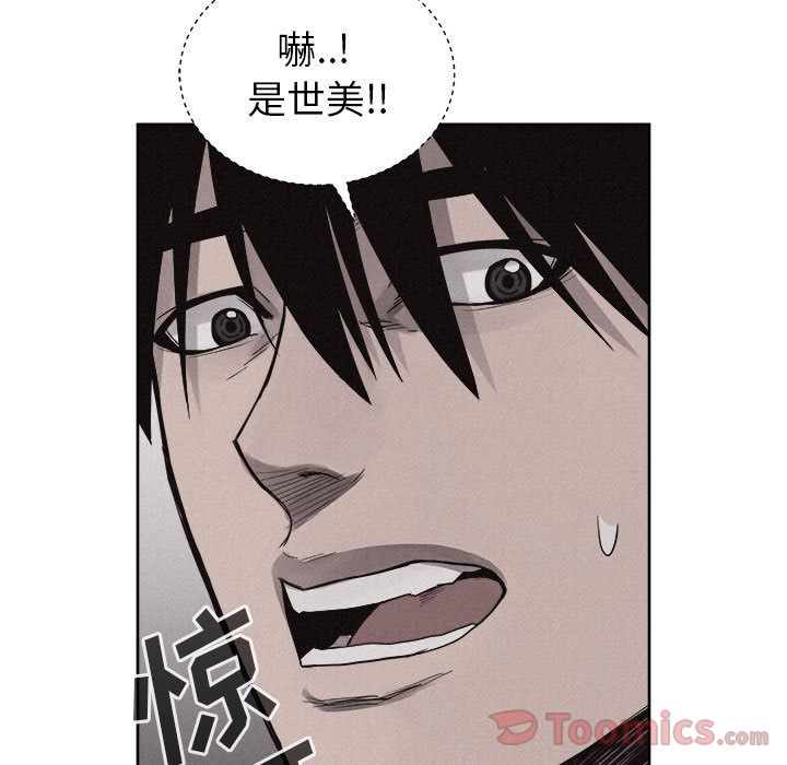 热血格斗 第 34 章 第53页