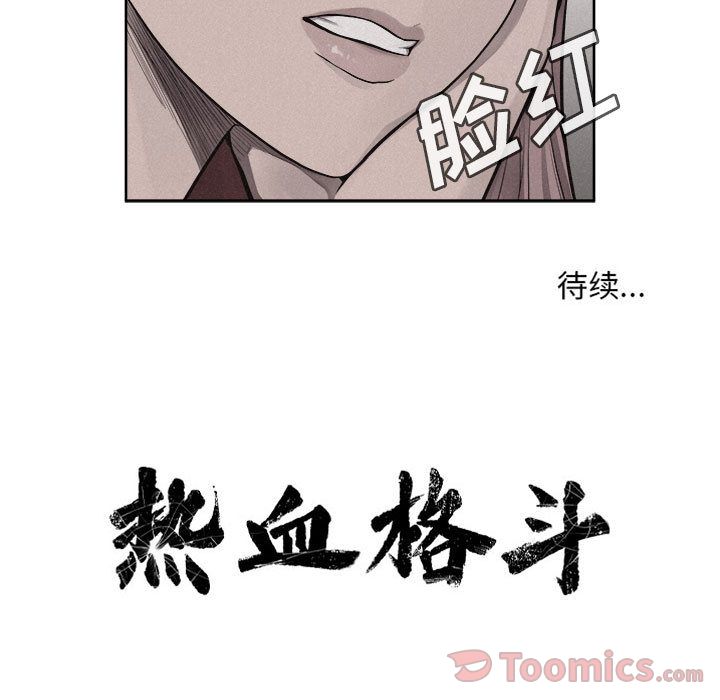 热血格斗 第 34 章 第55页