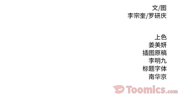 热血格斗 第 34 章 第56页