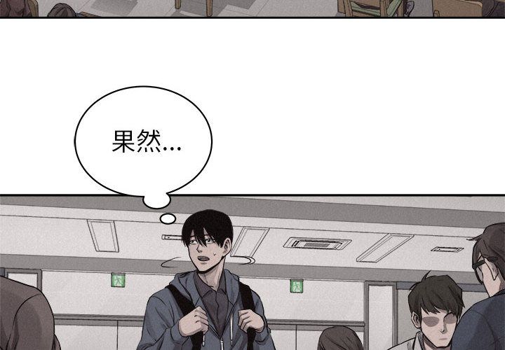 热血格斗 第 35 章 第4页