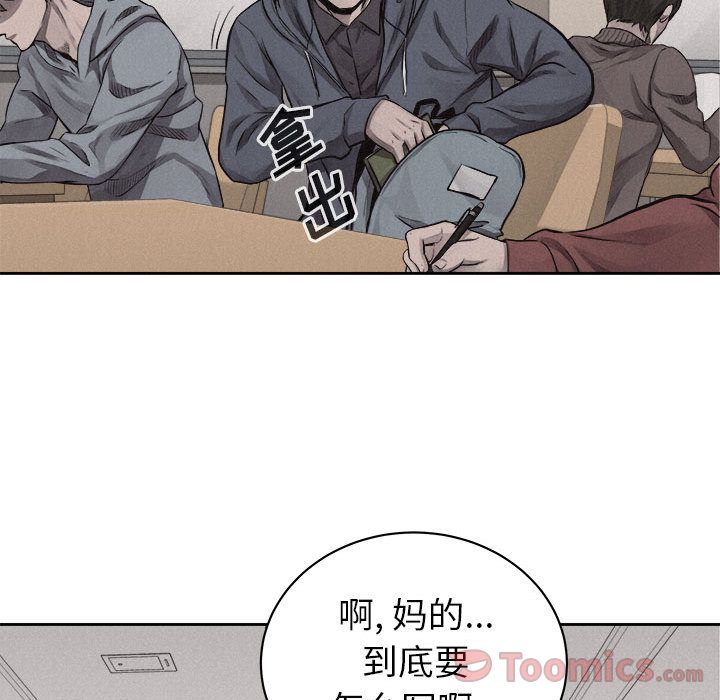 热血格斗 第 35 章 第9页