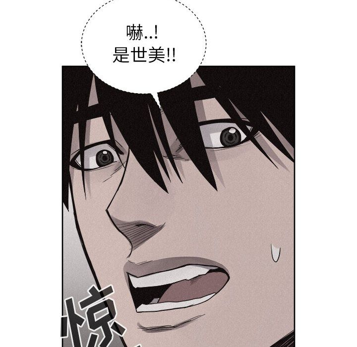 热血格斗 第 35 章 第14页