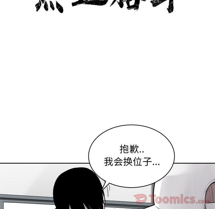 热血格斗 第 35 章 第17页