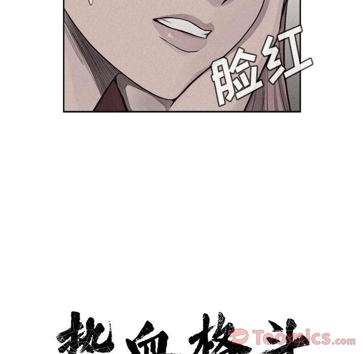 热血格斗 第 35 章 第16页