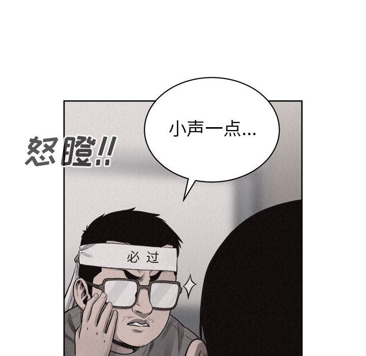 热血格斗 第 35 章 第31页