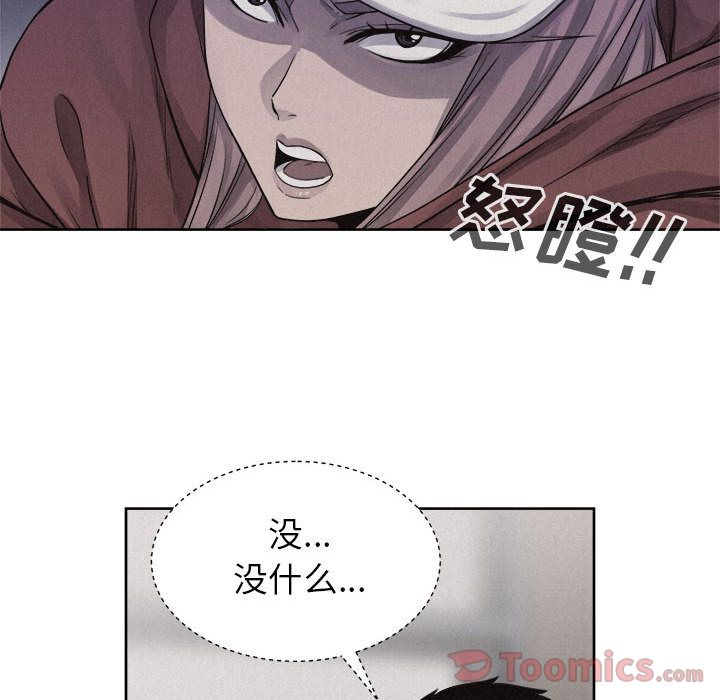 热血格斗 第 35 章 第33页