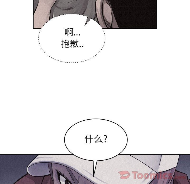 热血格斗 第 35 章 第32页