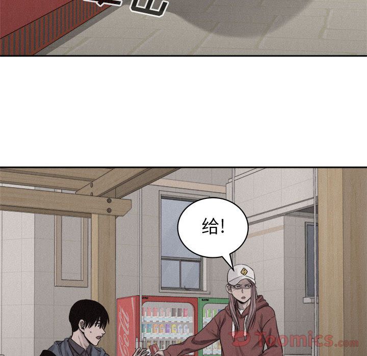 热血格斗 第 35 章 第40页