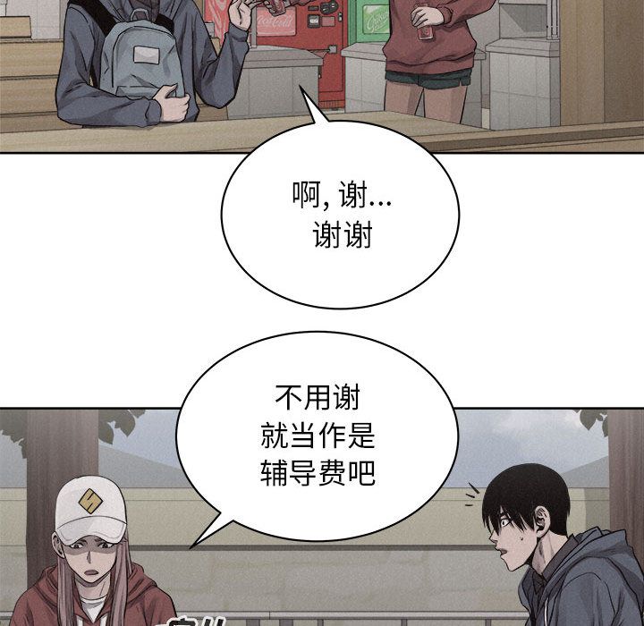 热血格斗 第 35 章 第41页