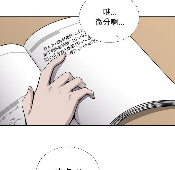 热血格斗 第 35 章 第21页