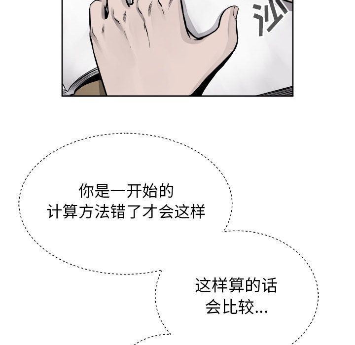 热血格斗 第 35 章 第24页